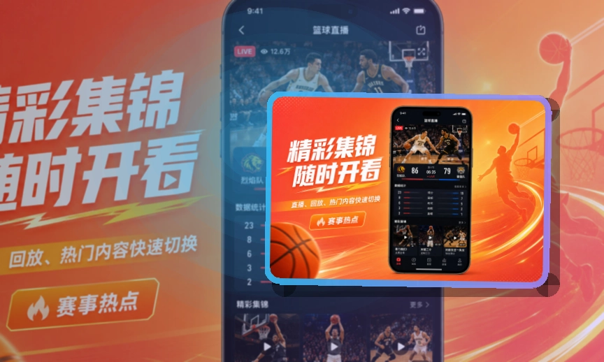 买球站APP赛事服务页面